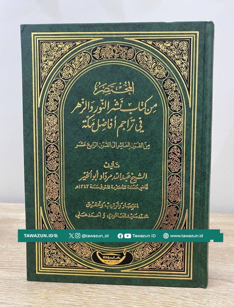 Kitab Nasyr An-Naur wa Az-Zahr fi Tarajim Afadhil Makkah