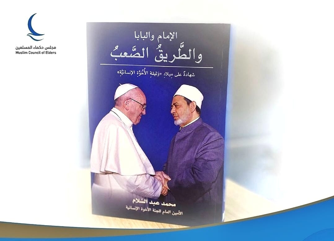 FOTO: Sampul buku perjalanan lahirnya Piagam Persaudaraan Kemanusiaan.