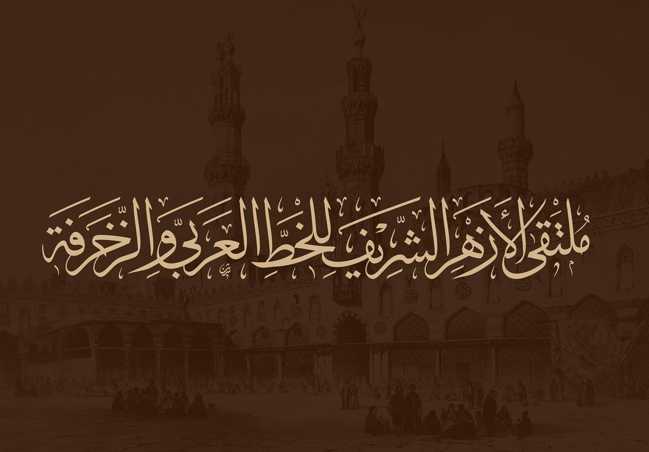 FOTO: Forum Seni Khat Arab dan Iluminasi di Masjid Al-Azhar, Kairo.