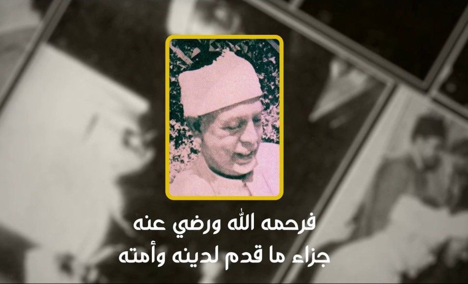 FOTO Syekh Muhammad bin Abdullah Diraz (Al-Azhar/YouTube)