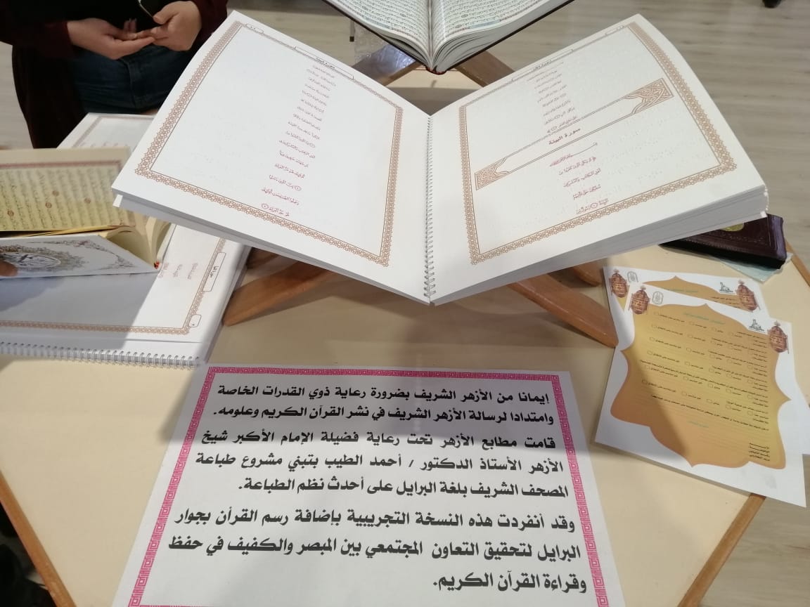 FOTO Mushaf Al-Quran dengan huruf Braille Al-Azhar dan formulir jajak pendapat.