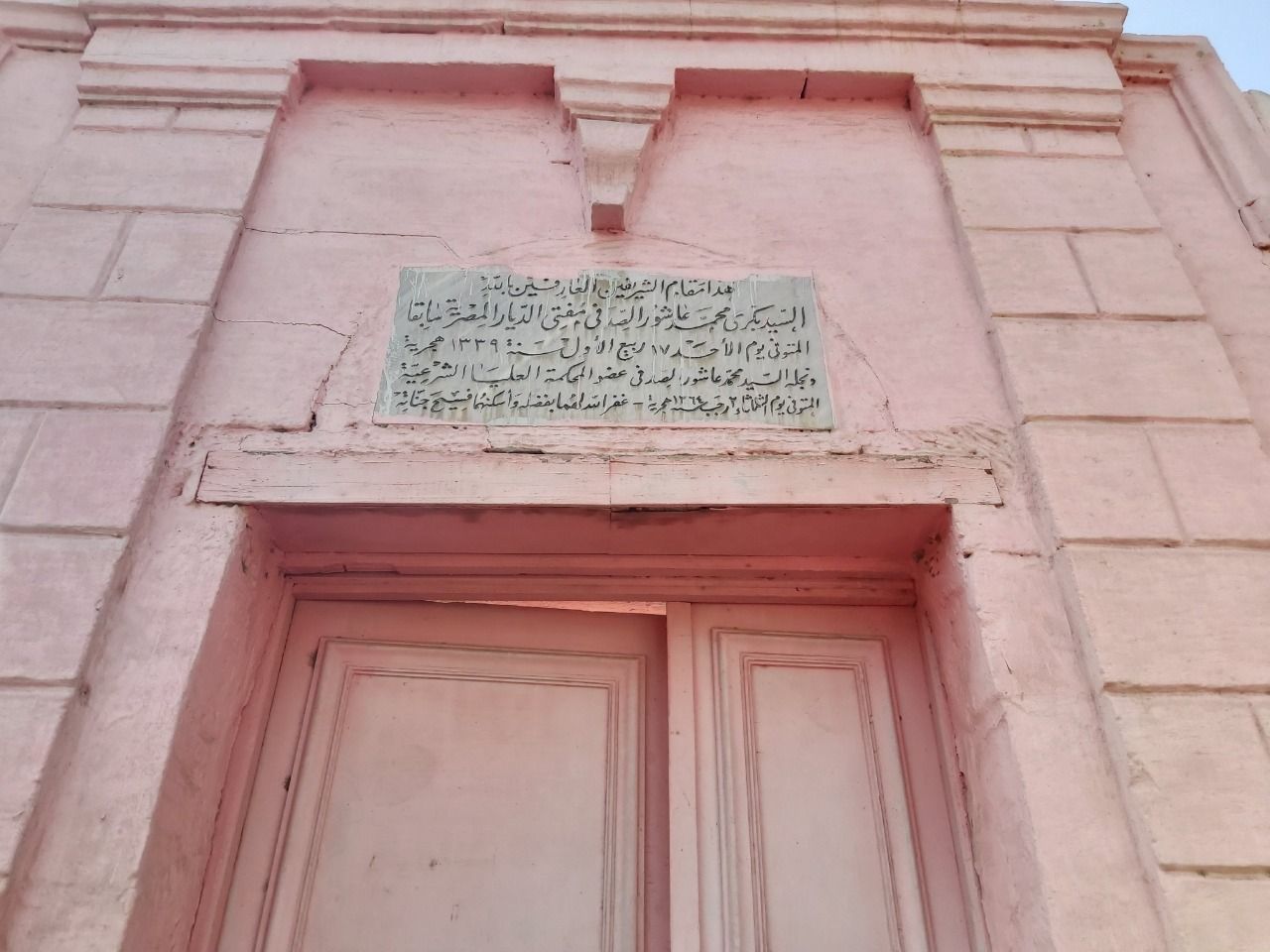 FOTO: Makam Mufti Agung Mesir Syekh Bakri Asyur Ash-Shidfi di Kairo (Istimewa)