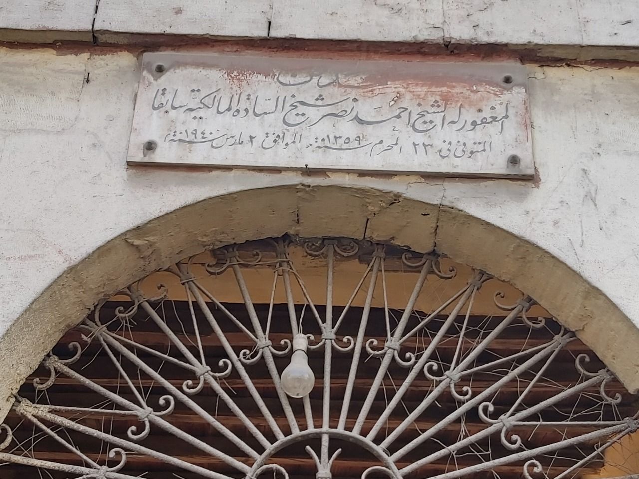 FOTO Makam Syekh Ahmad Nashr tampak depan di Kairo, Mesir. (Istimewa)