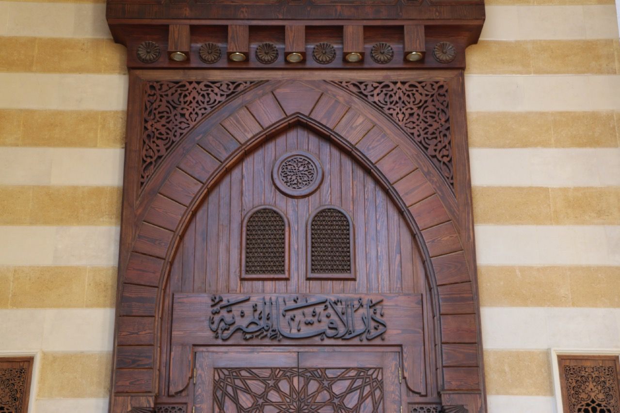 FOTO Dar Al-Ifta Al-Mishriyyah (Ahmed Abo El-Azm)