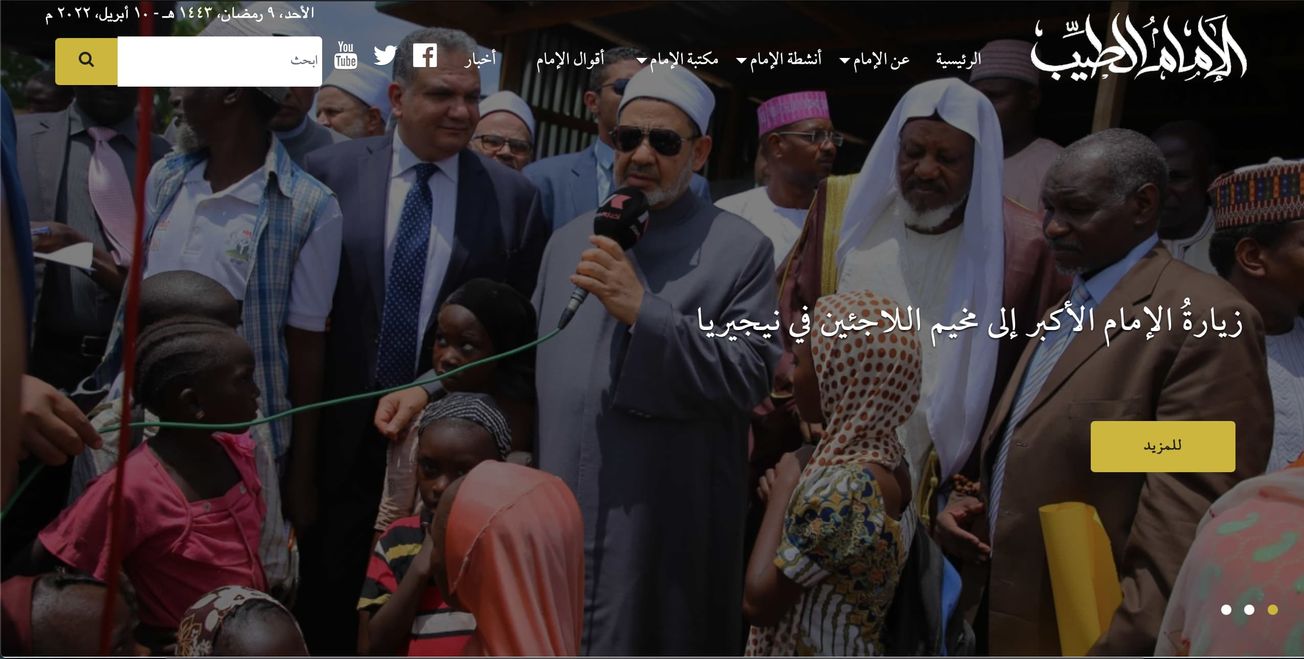 FOTO Tangkapan layar situs web Imam Akbar Syekh Ahmad Ath-Thayyib.