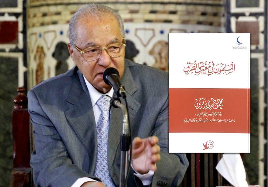 FOTO Syekh Mahmud Hamdi Zaqzuq dan (insert) buku karangannya. (Al-Azhar)