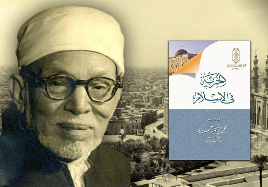 FOTO Syekh Muhammad Al-Khadhir Husain dan (insert) kitab risalahnya. 