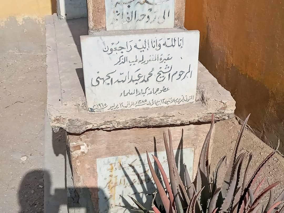 FOTO Papan makam Syekh Muhammad Al-Juhani di Qarafah Mujawirin, Kairo (istimewa)