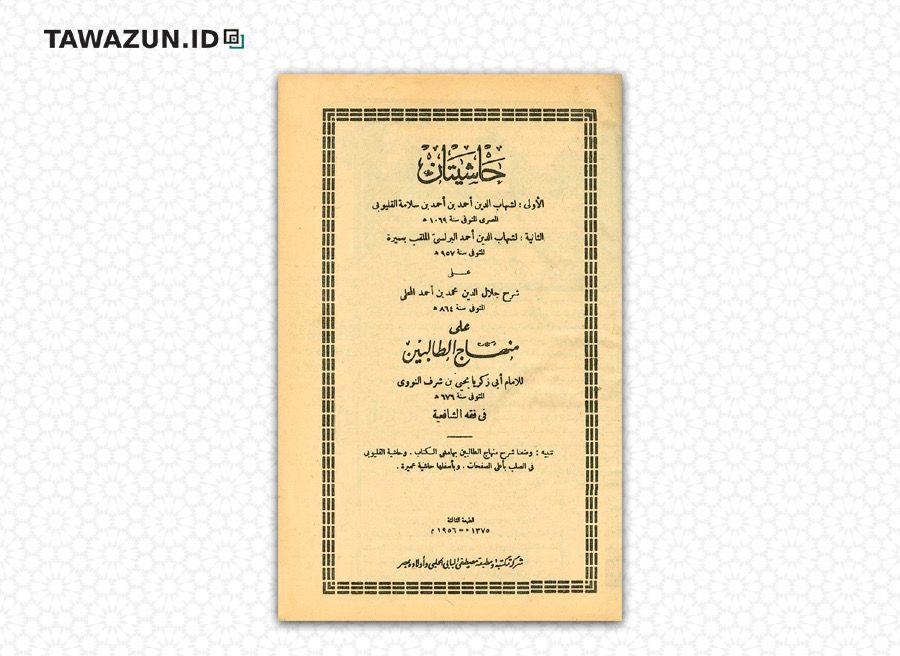 FOTO Salah satu kitab karangan Syekh Al-Qalyubi.
