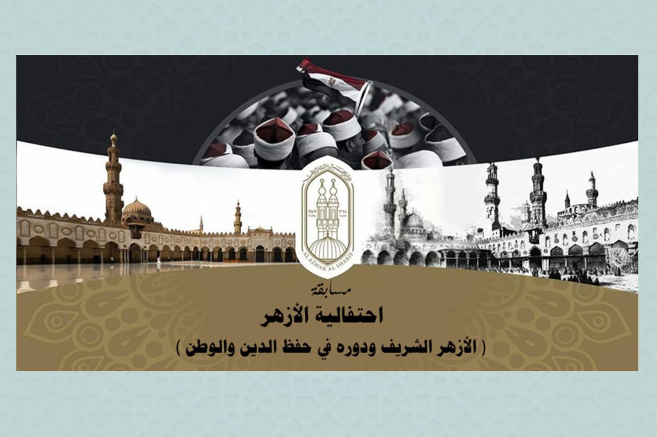 FOTO Lomba Kuis Online Al-Azhar