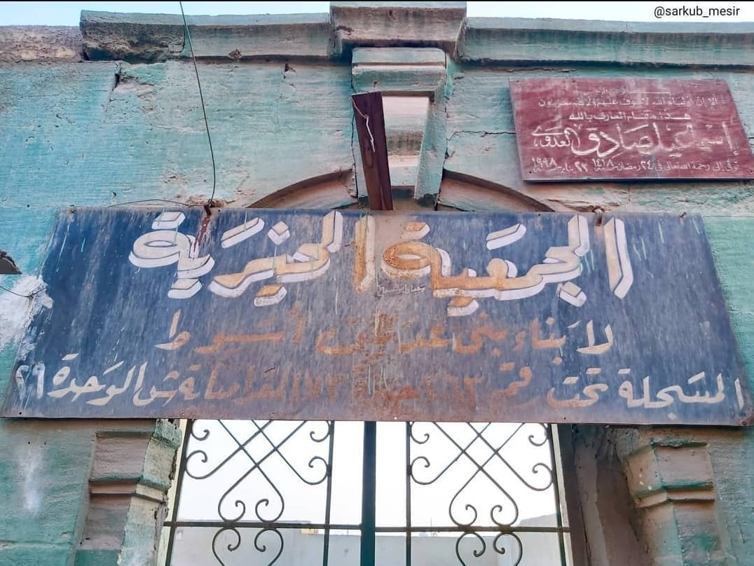 FOTO Gerbang kompleks makam Bani ‘Adi di Qarafah, Kairo.