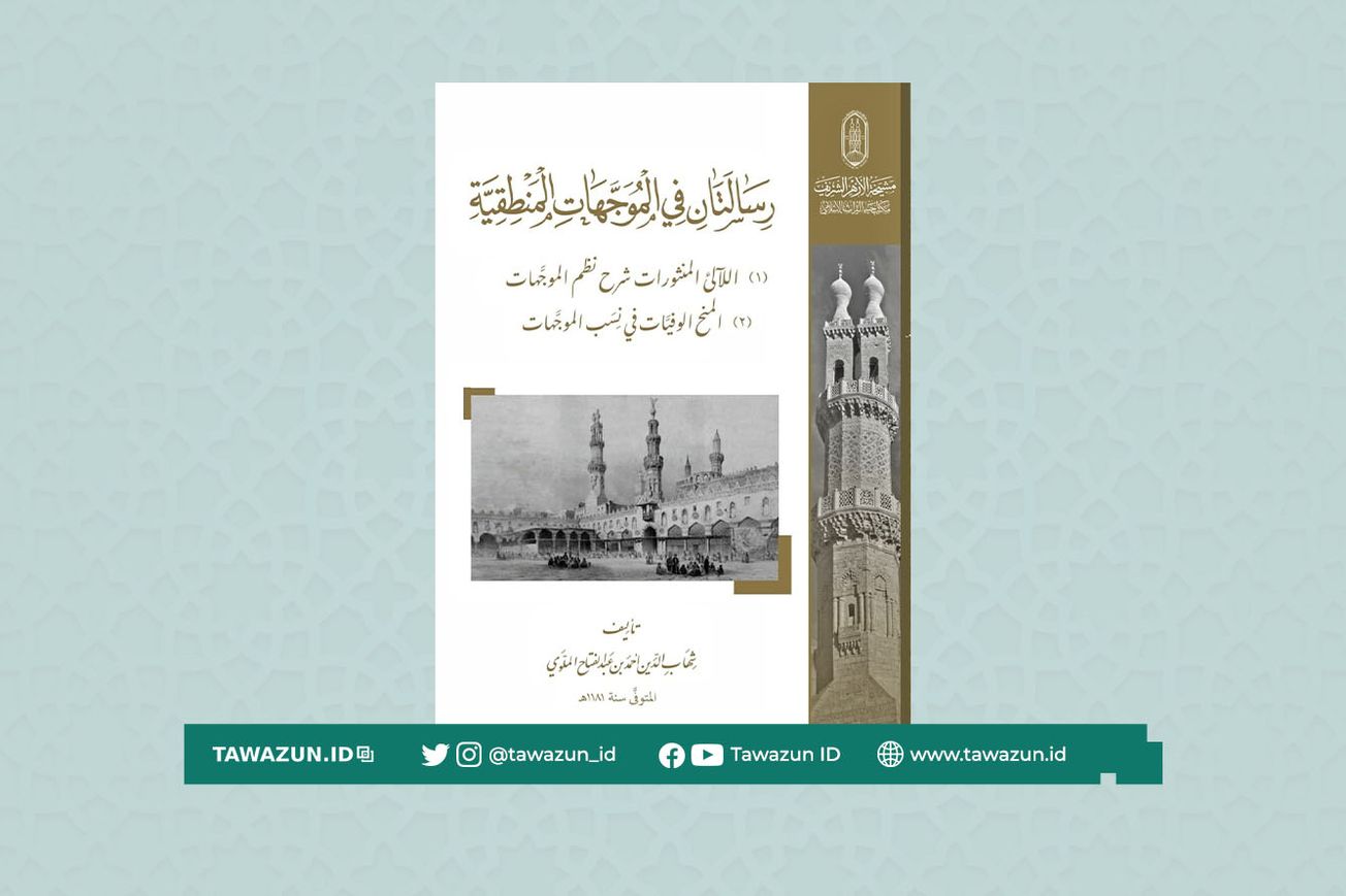 FOTO Sampul kitab karya Syekh Syihabuddin Al-Mallawi terbitan Al-Azhar.