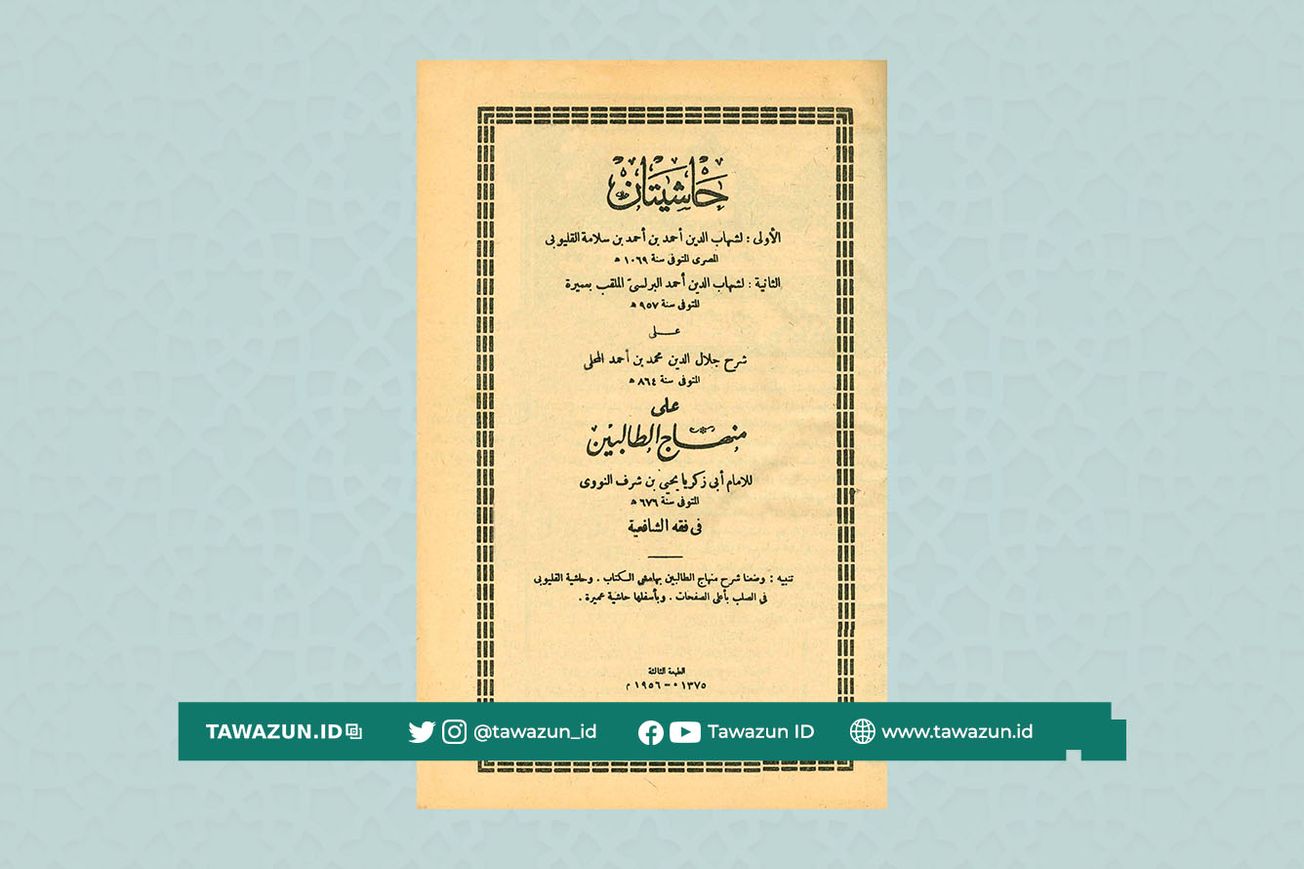 FOTO Sampul salah satu kitab karya Syekh Syihabuddin Al-Burullusi alias 'Amirah.