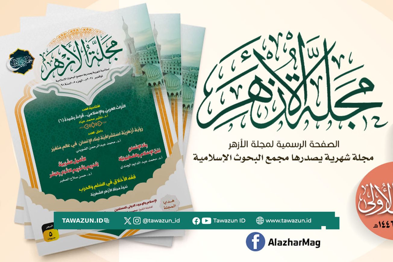 FOTO Sampul Majalah Al-Azhar edisi Jumadil Awal 1446 H.