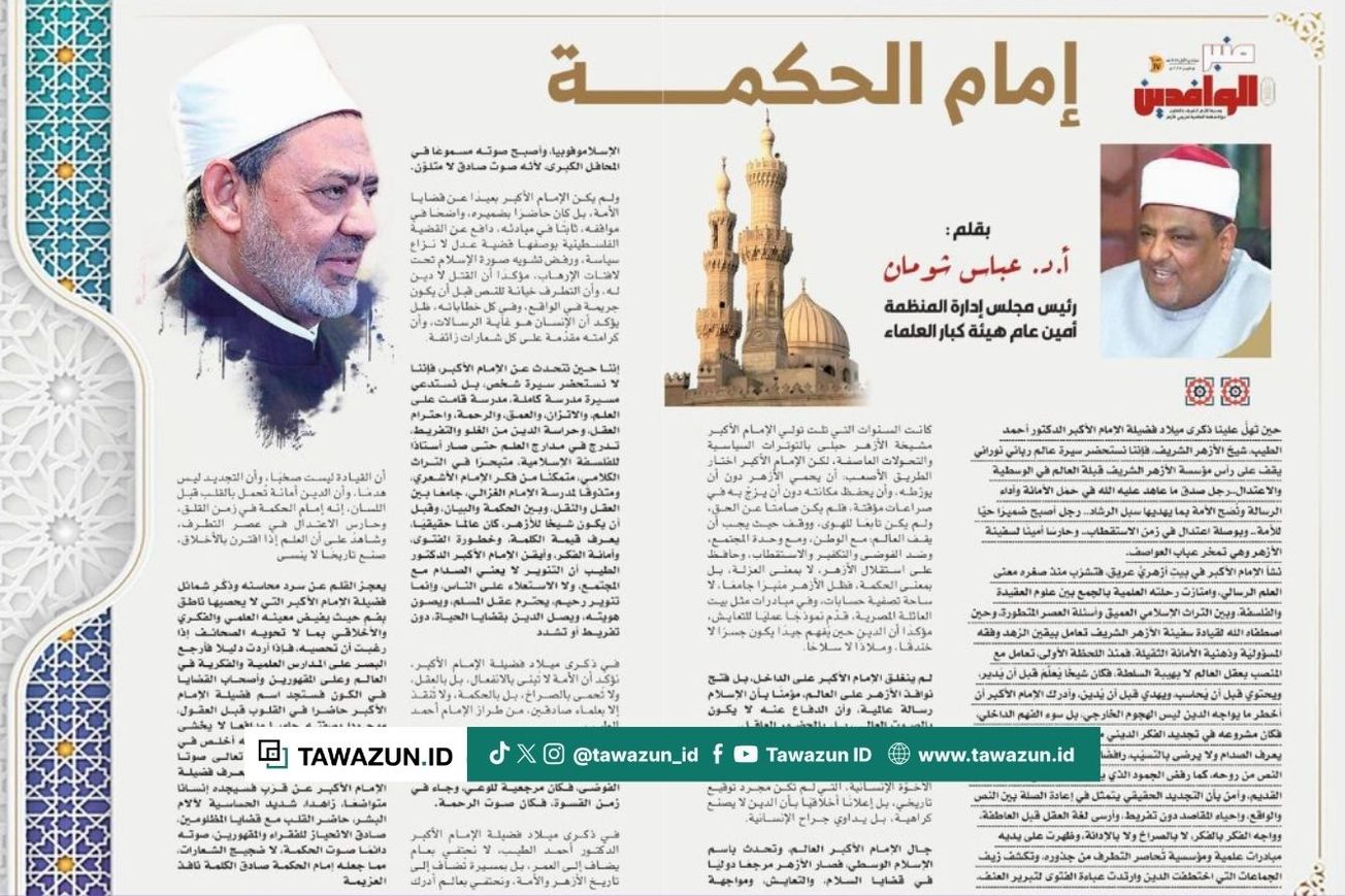 FOTO Tangkapan layar kolom Prof. Dr. Abbas Syuman, Ketua OIAA Pusat dan Sekjen Haiah Kibar Ulama Al-Azhar.