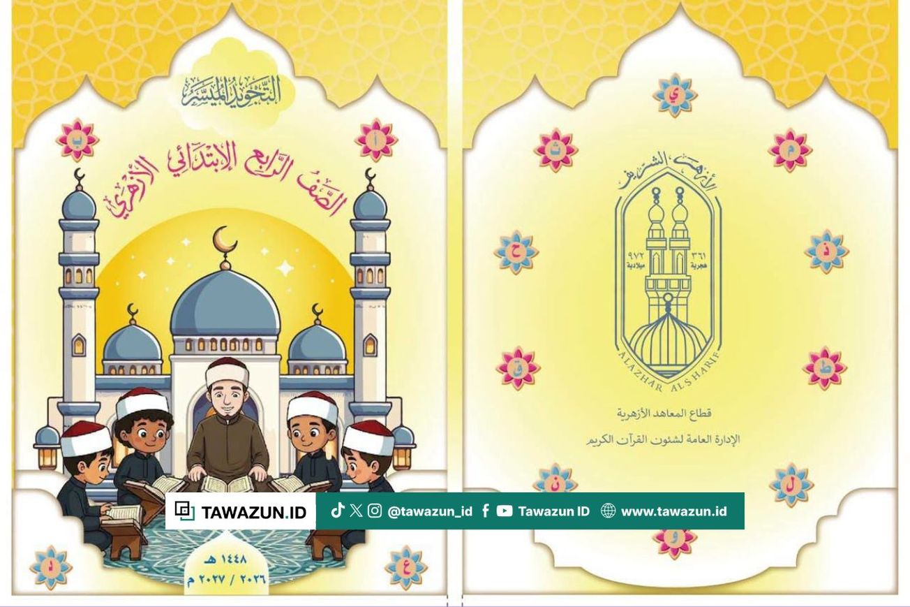 FOTO Sampul kitab yang menjadi kurikulum baru untuk mata pelajaran Tajwid sekolah dasar di Al-Azhar. (Website Al-Azhar)